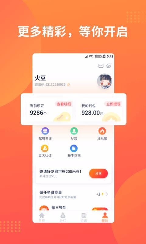 火豆小视频app  v1.0.0图2