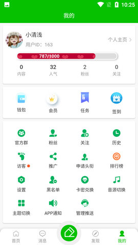 墨轩竹小圈2024  v2.0.1图2