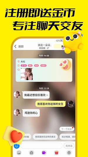 娇羞视频聊天app