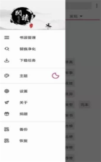 开源阅读手机版  v3.20图1