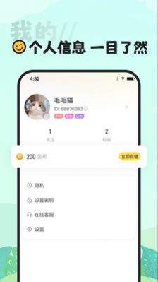 喵丸2024  v1.0.0图3