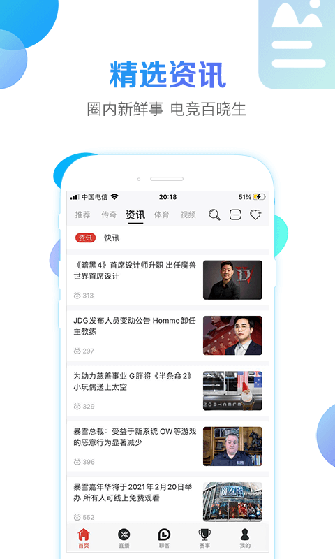 战旗直播安卓版  v3.5.8图4