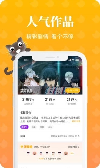 懒猫漫画手机版  v1.2.0图2