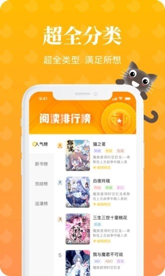 懒猫漫画手机版  v1.2.0图1