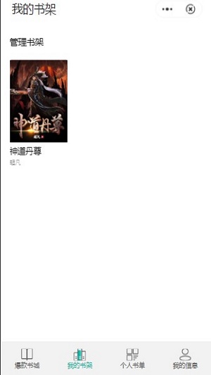 乐屋小说2024  v2.1图1