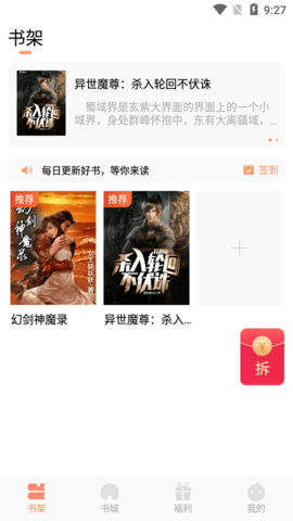 风月读书小说app  v1.20.070219图3