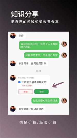 价值社交安卓版