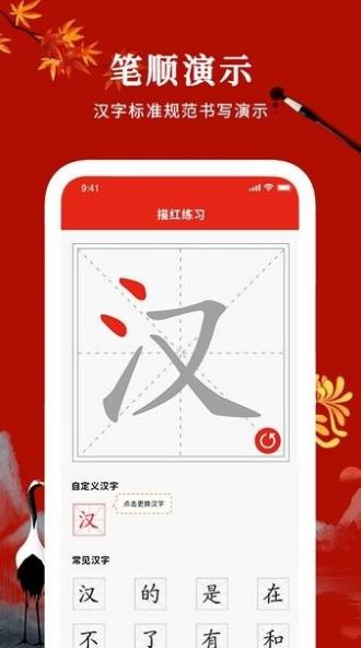 书写板  v1.5图3