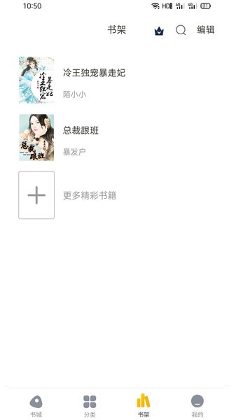 懒人小说手机版