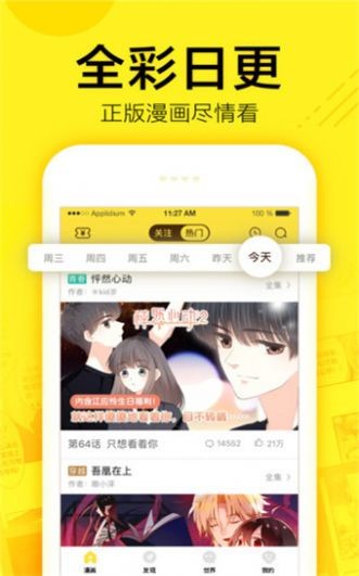 飞漫画免费漫画免费版  v2.1图1