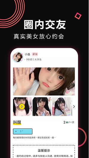 密聊app