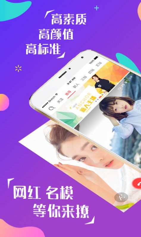 猫聊交友app  v1.0图2