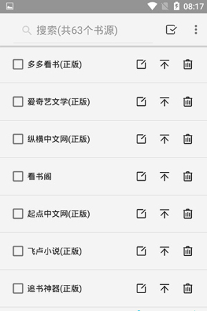 飞机小说app  v0.0.15537图2