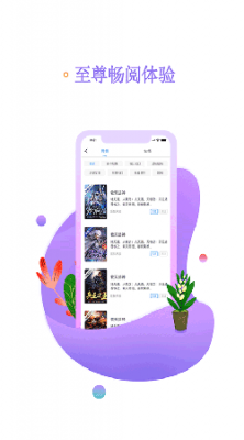 嗨看阅读大师安卓版  v1.0.1图1