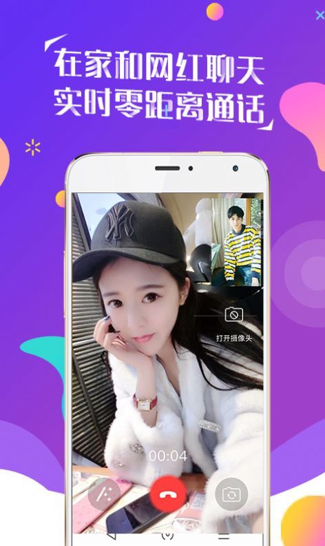 猫聊交友app