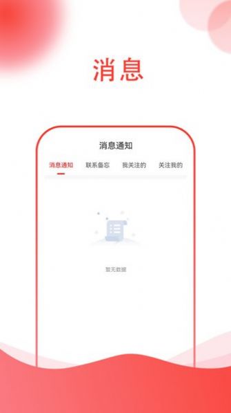 两代缘app  v1.0.7图3