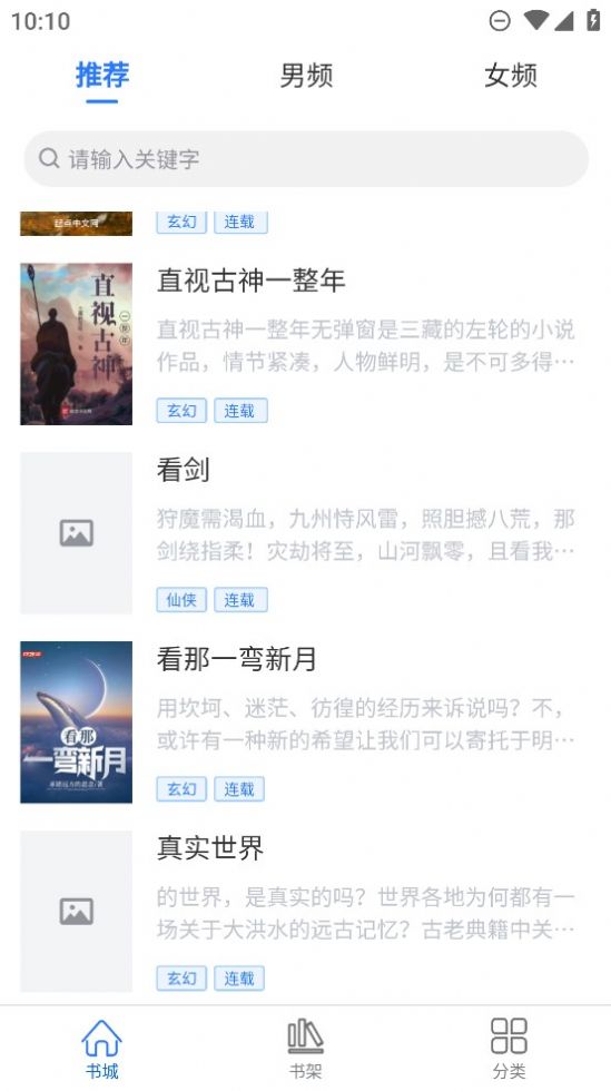 光雨阅读手机版  v1.0.0图1