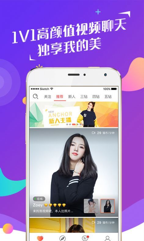 猫聊交友app  v1.0图1