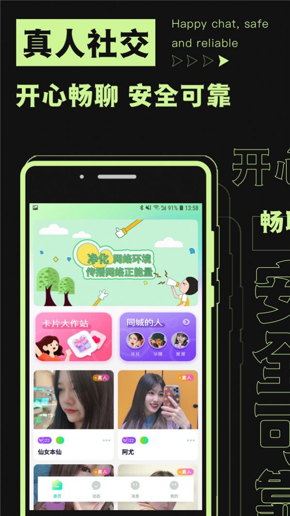 焦甜2023  v1.0.1图2