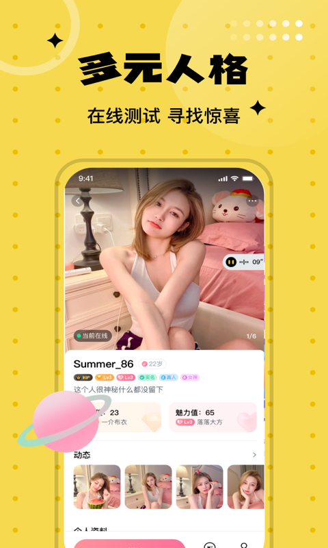 聊爱圈同城陌约app  v1.0.1图3