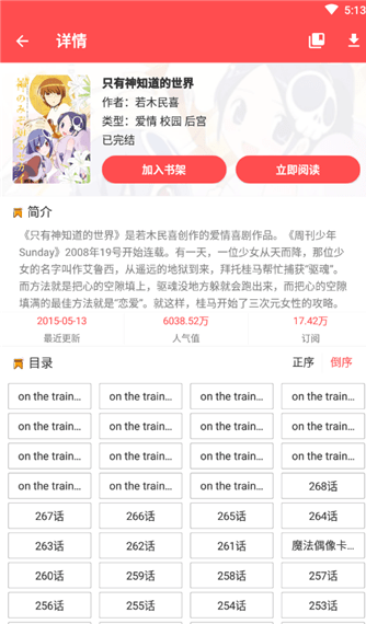 福瑞控漫画app