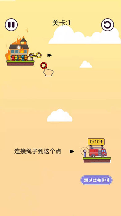 绳索益智  v1.0.4图2