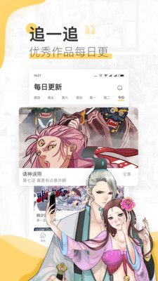 高能贩漫画免费版  v2.9.6图2