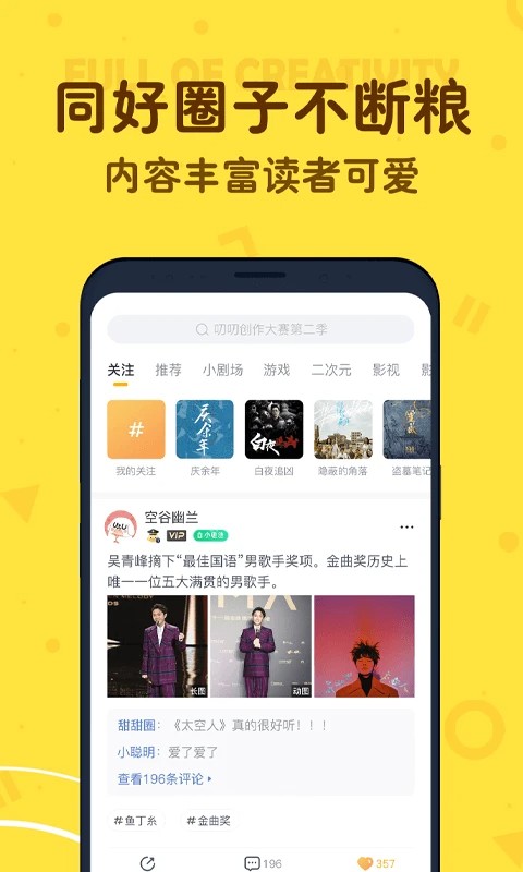 叨叨最新版本  v4.2.0.1图3