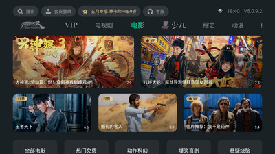 泰捷视频低版本下载  v5.0.9.2图3