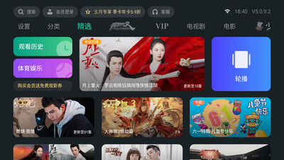 泰捷视频低版本下载  v5.0.9.2图5