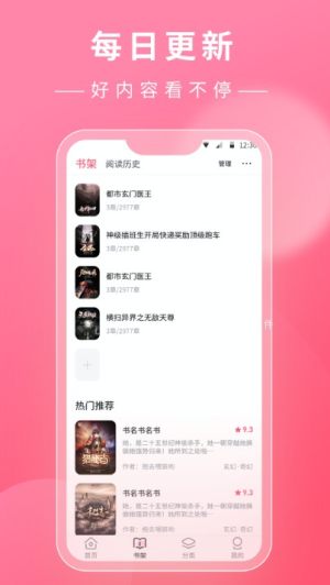 看小说鸭最新版  v1.14.1图1