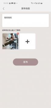 解语交友2023  v2.1图1