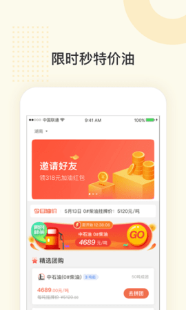 三一云油  v2.6.4图1