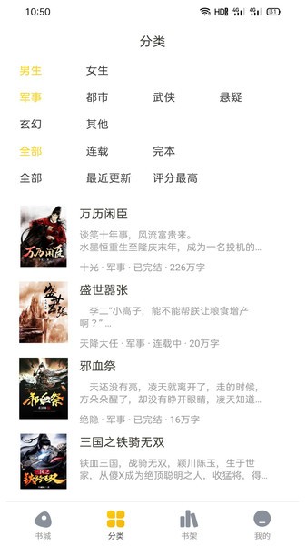 懒人小说手机版  v1.0.1图2