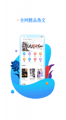 嗨看阅读大师安卓版  v1.0.1图3