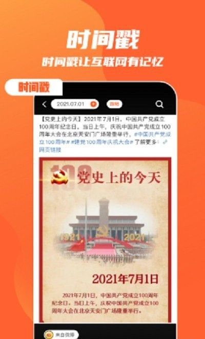 快趣截图手机版  v0.2.9图3