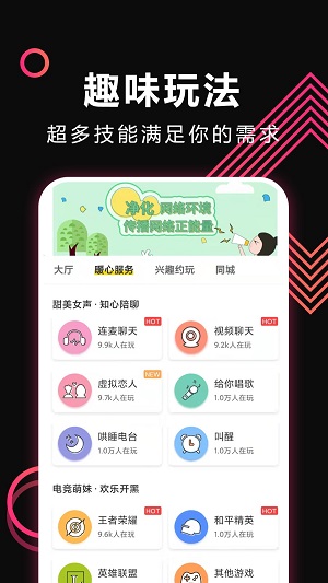 密聊app  v1.0.1图3