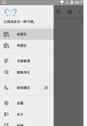 飞机小说app  v0.0.15537图3