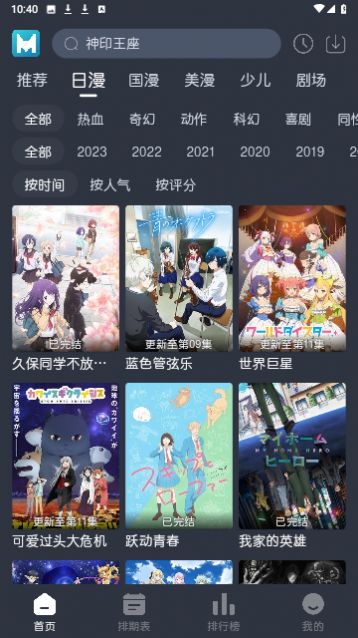 蓝猫动漫2023  v1.2.0图3