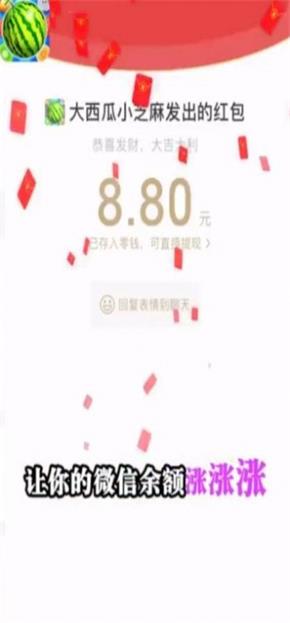 小西瓜兼职  v3.41.05图1