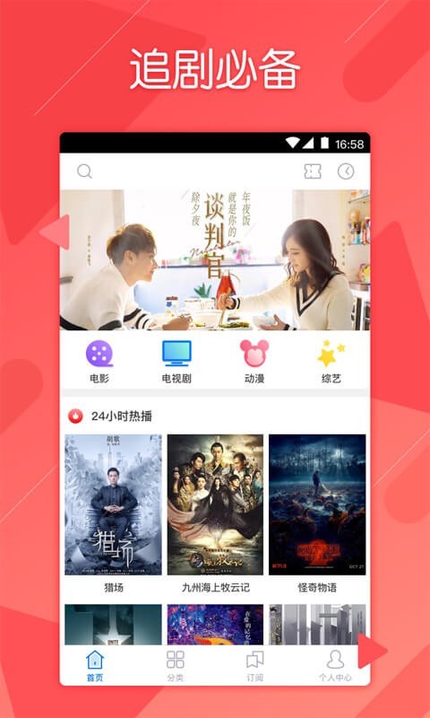 有乐视频2024  v1.0图2