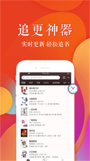 疯狂阅读最新版本  v3.4.0图2