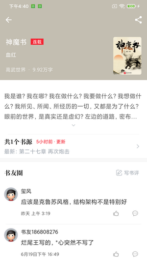 肥猫阅读老版本  v3.7.0图3