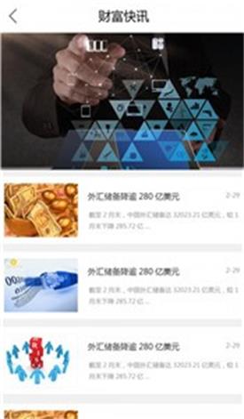 优亿金融2023  v3.5.3图3