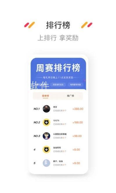 小熊悬赏赚钱最新版  v3.43.00图1