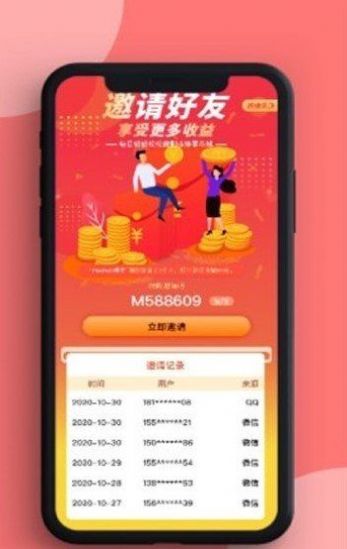 悦众惠最新版  v1.1210图2