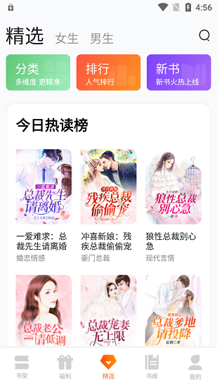 来看小说app  v1.0.16图1