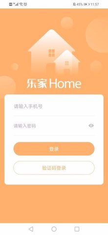 乐家home  v1.1.2图3