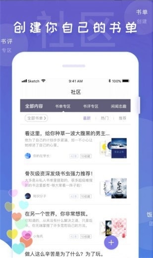 饭团看书app下载最新版  v1.13.2图3