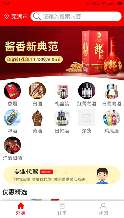 云仓酒多多2023
